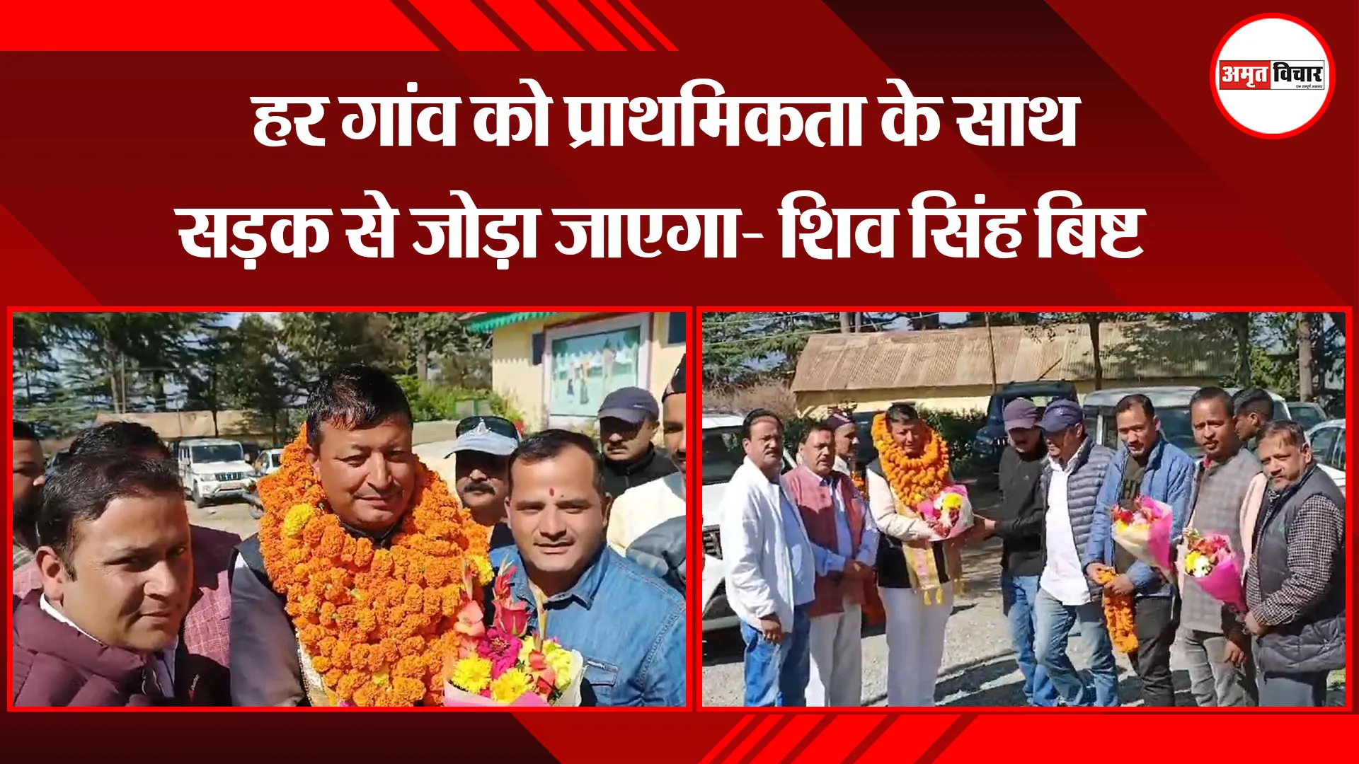 अल्मोड़ा: हर गांव को प्राथमिकता के साथ सड़क से जोड़ा जाएगा- शिव सिंह बिष्ट