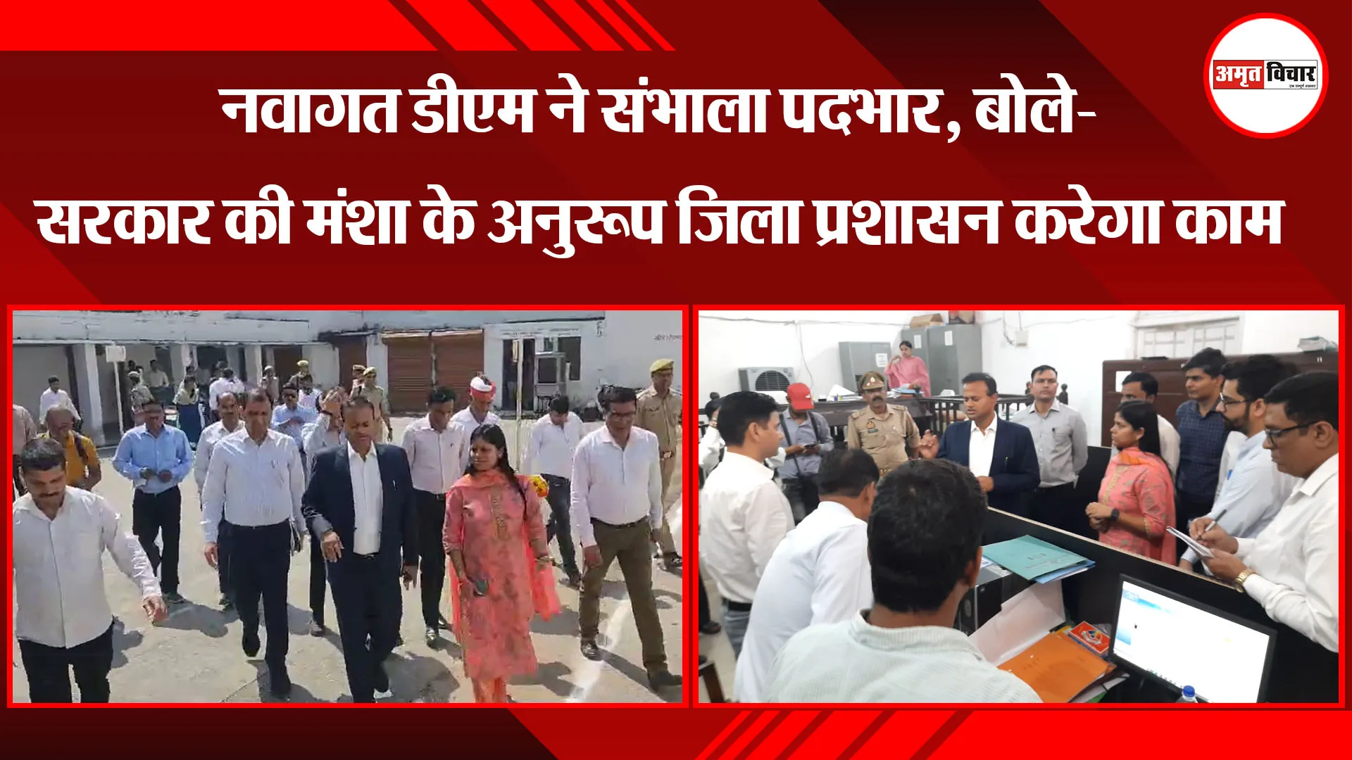 बरेली: नवागत डीएम ने संभाला पदभार, बोले- सरकार की मंशा के अनुरूप जिला प्रशासन करेगा काम