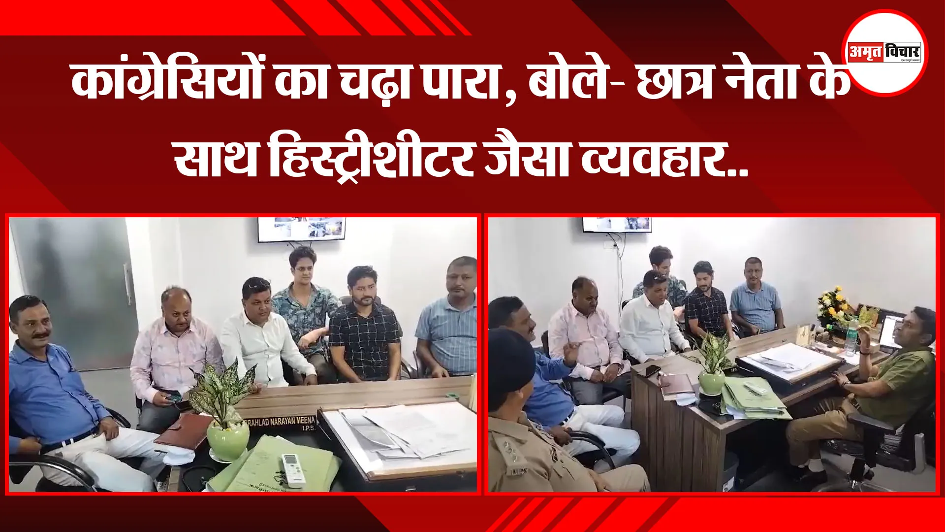 हल्द्वानी: कांग्रेसियों का चढ़ा पारा, बोले- छात्र नेता के साथ हिस्ट्रीशीटर जैसा व्यवहार..