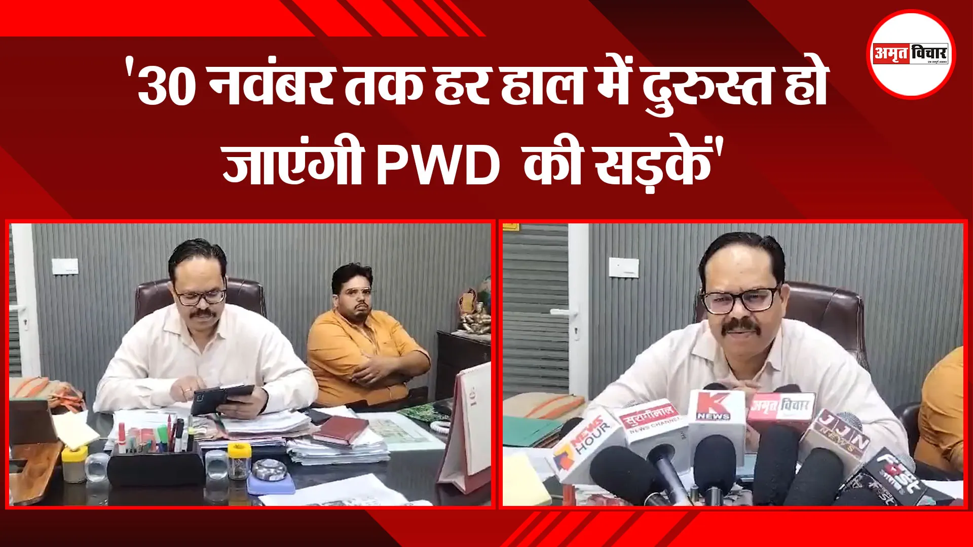 हल्द्वानी: '30 नवंबर तक हर हाल में दुरुस्त हो जाएंगी PWD की सड़कें'
