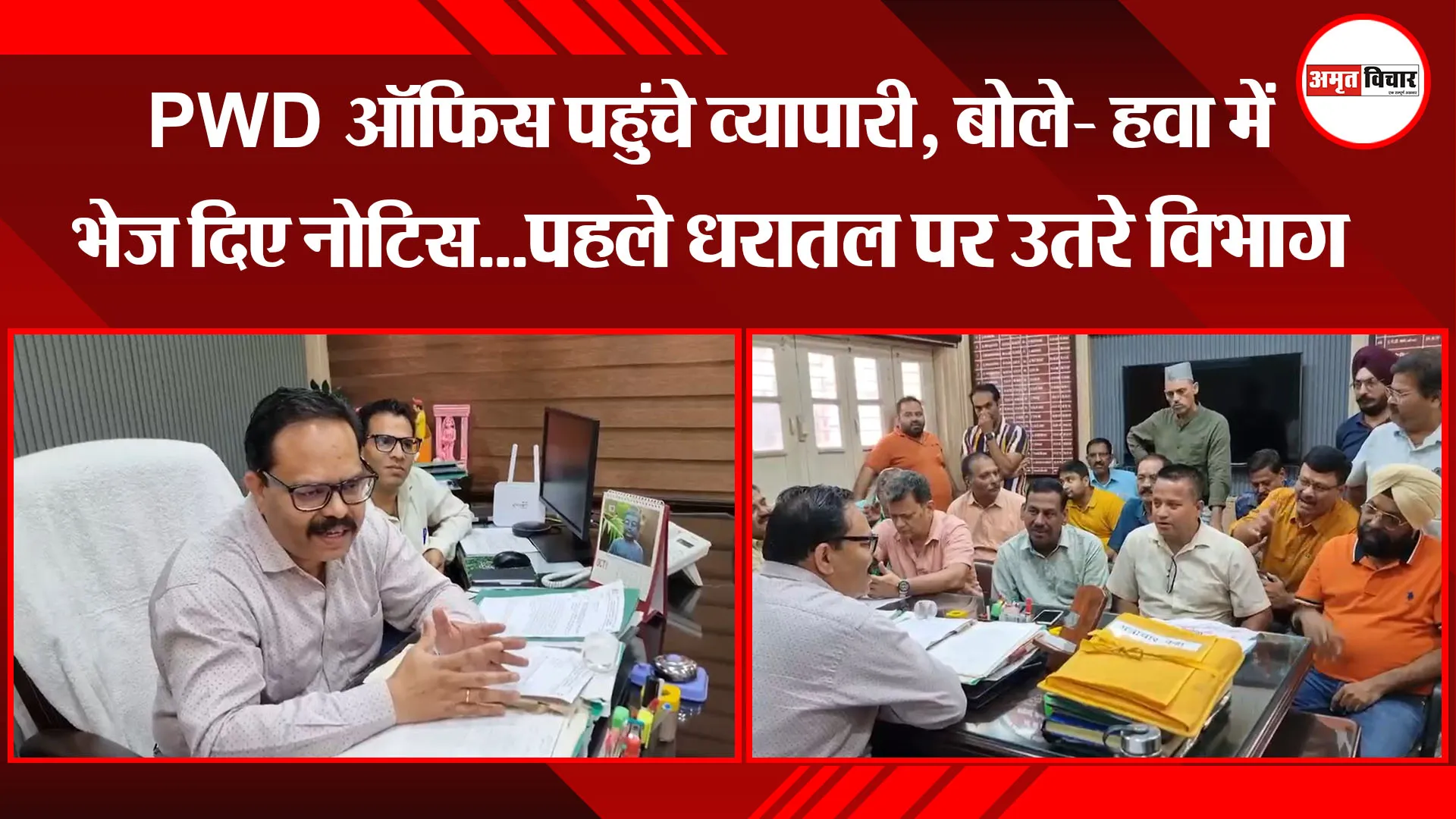 हल्द्वानी: PWD ऑफिस पहुंचे व्यापारी, बोले- हवा में भेज दिए नोटिस...पहले धरातल पर उतरे विभाग