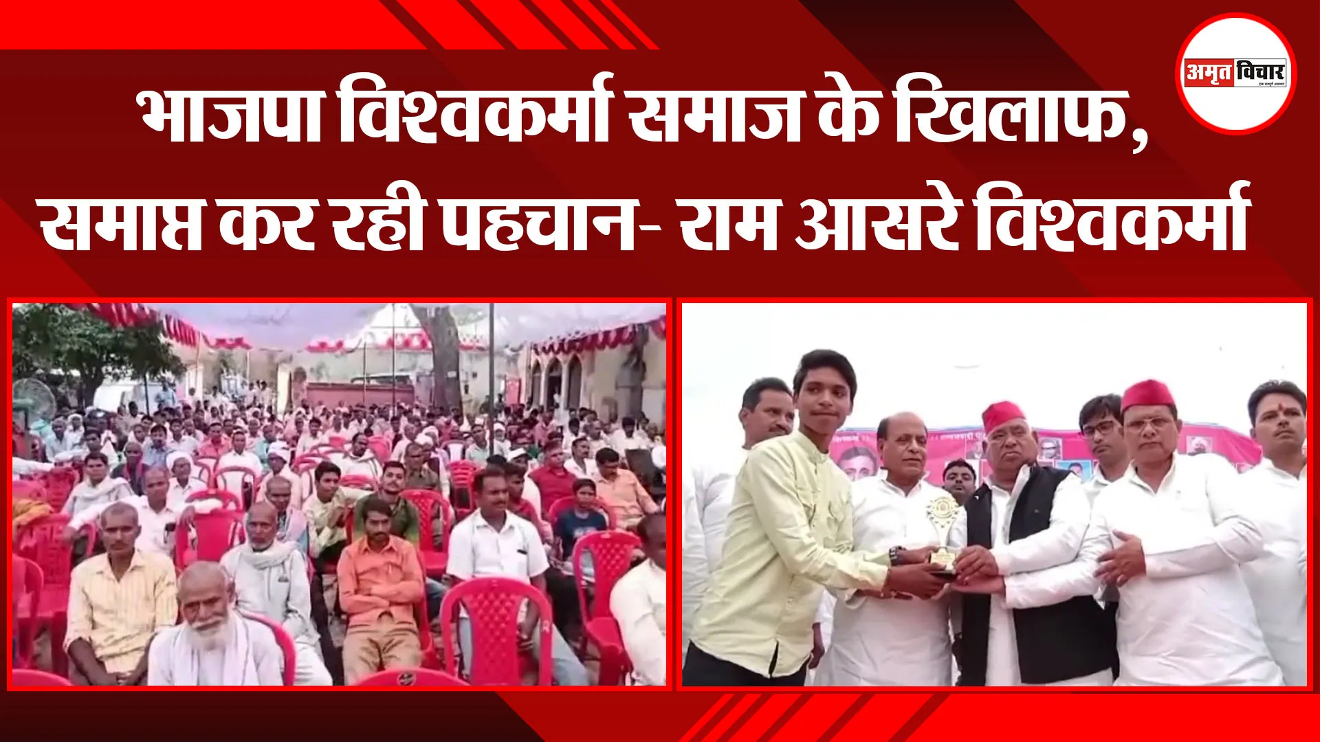 अयोध्या: भाजपा विश्वकर्मा समाज के खिलाफ, समाप्त कर रही पहचान- राम आसरे विश्वकर्मा