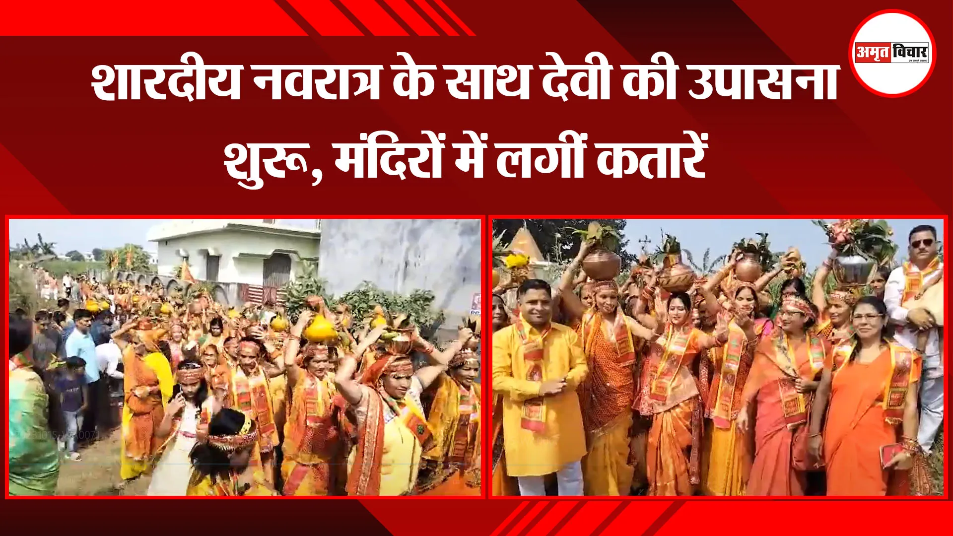 हल्द्वानी: शारदीय नवरात्र के साथ देवी की उपासना शुरू, मंदिरों में लगीं कतारें