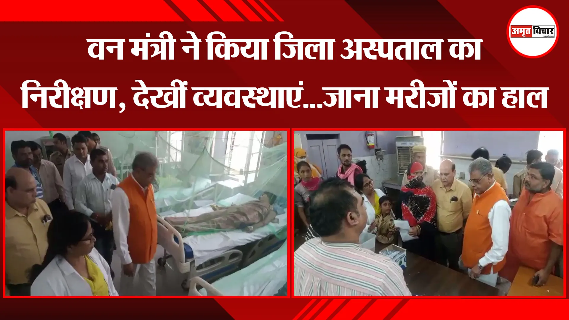 बरेली: वन मंत्री ने किया जिला अस्पताल का निरीक्षण, देखीं व्यवस्थाएं...जाना मरीजों का हाल