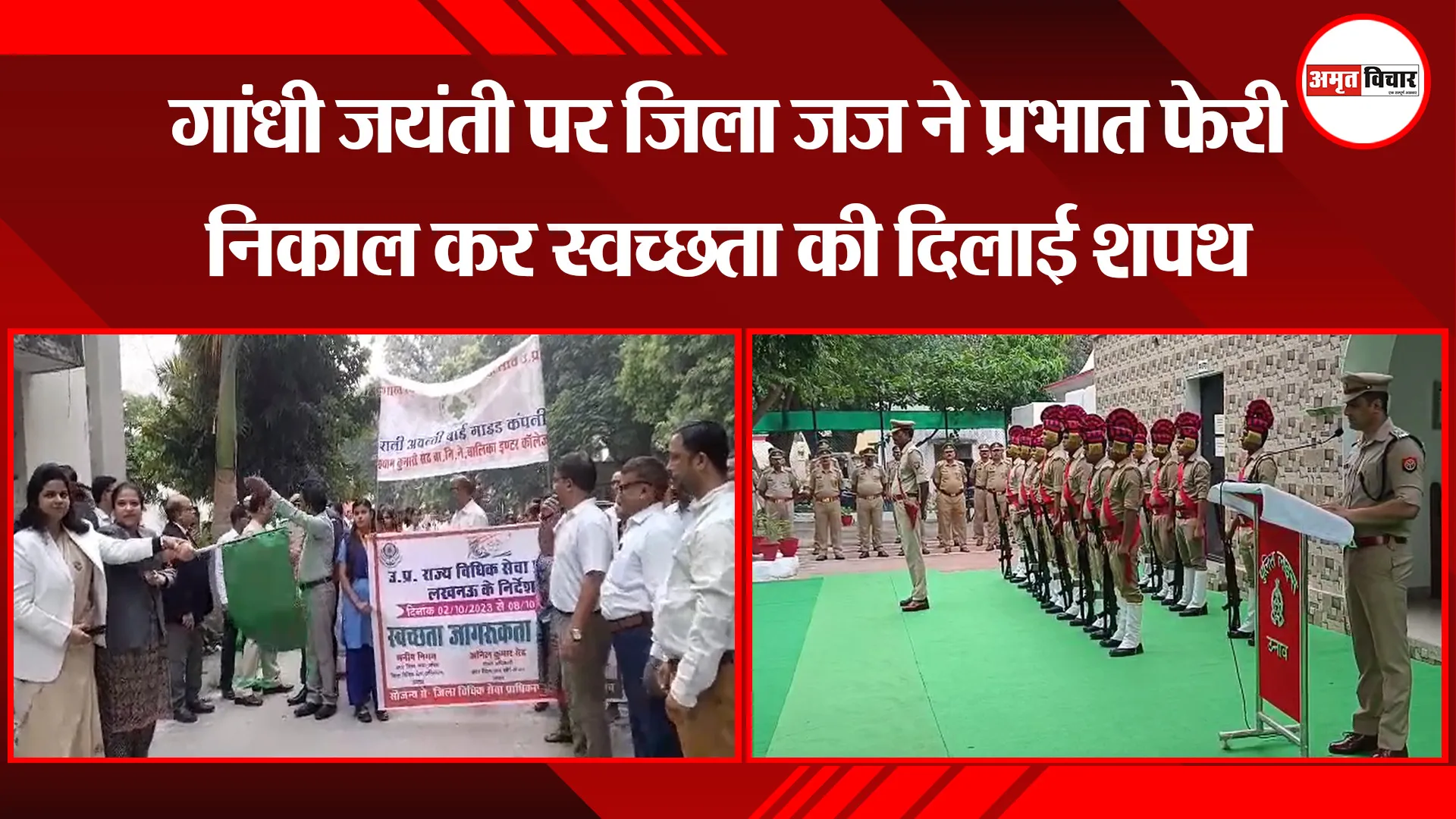 उन्नाव: गांधी जयंती पर जिला जज ने प्रभात फेरी निकाल कर स्वच्छता की दिलाई शपथ