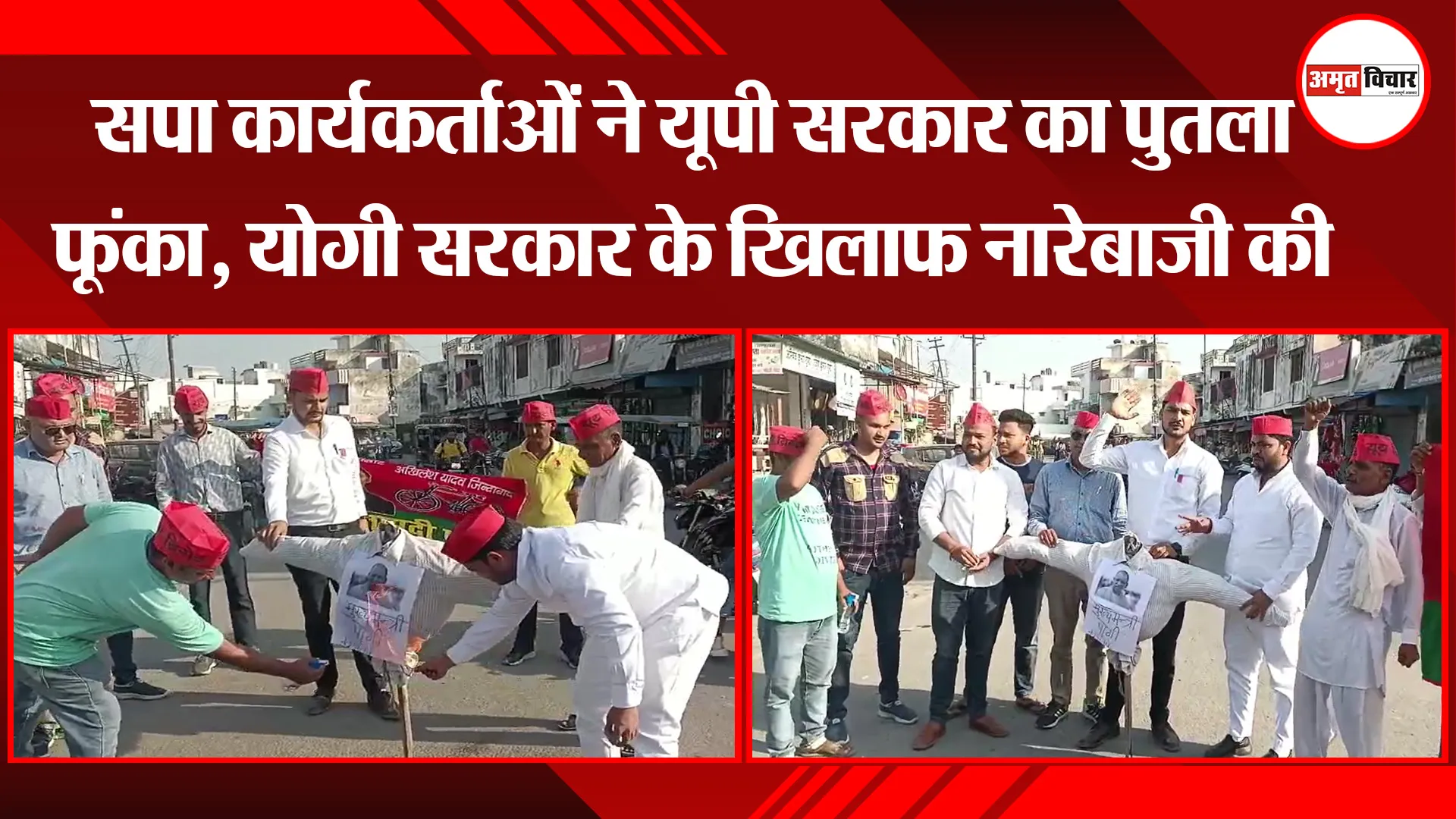 बाजपुर: सपा कार्यकर्ताओं ने यूपी सरकार का पुतला फूंका, योगी सरकार के खिलाफ नारेबाजी की