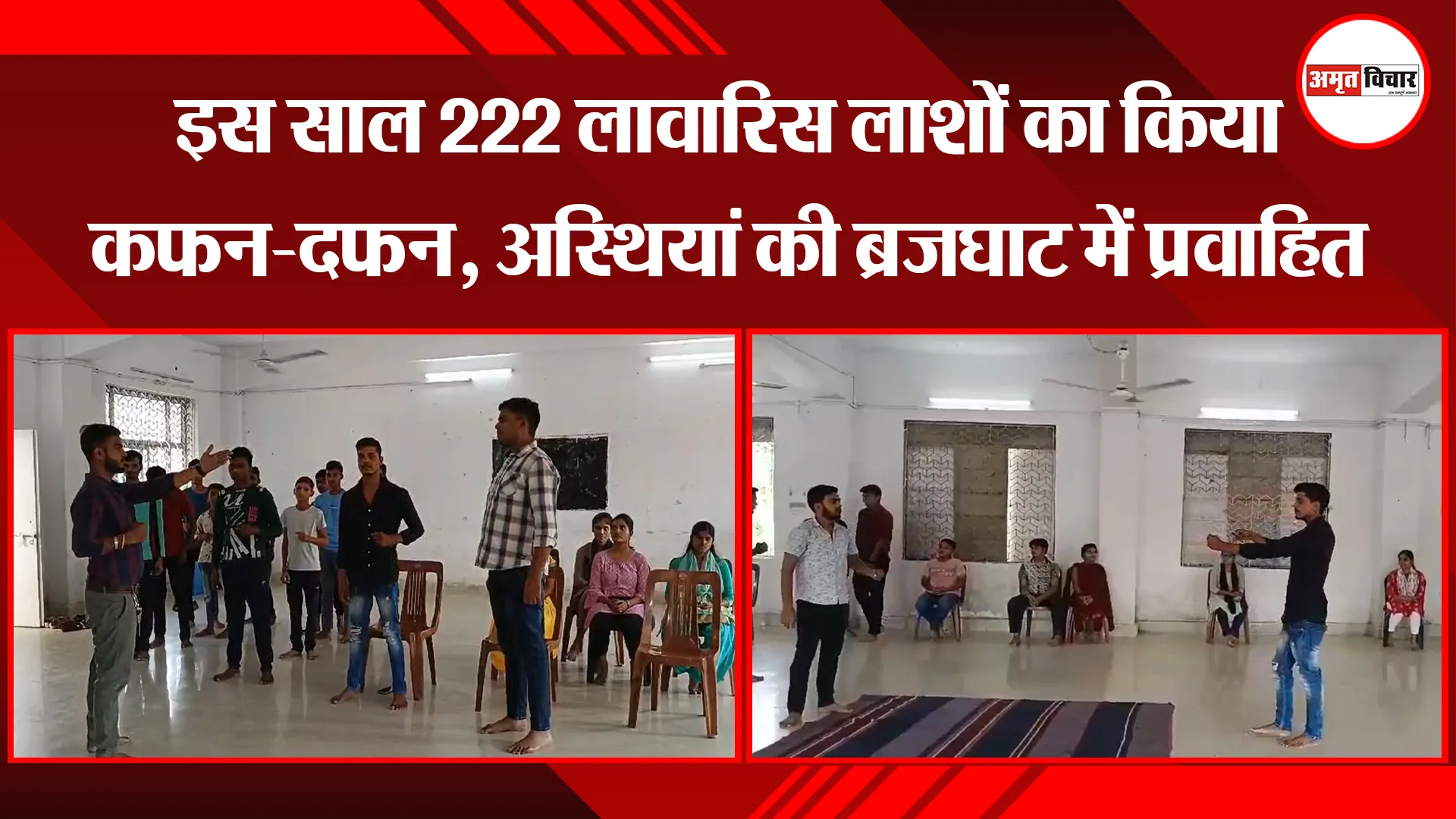 वाराणसी: अनोखी रामलीला...मोनो एक्टिंग से होता है प्रसंगों का वर्णन, छात्र निभाते हैं किरदार