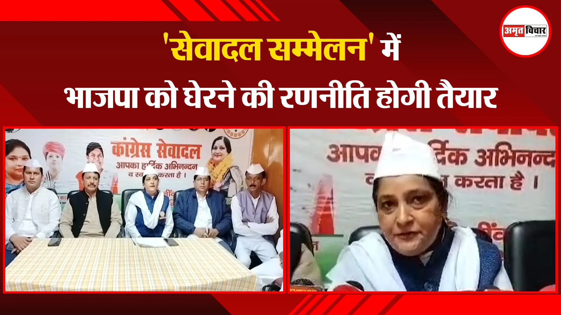 अल्मोड़ा: 'सेवादल सम्मेलन' में भाजपा को घेरने की रणनीति होगी तैयार 