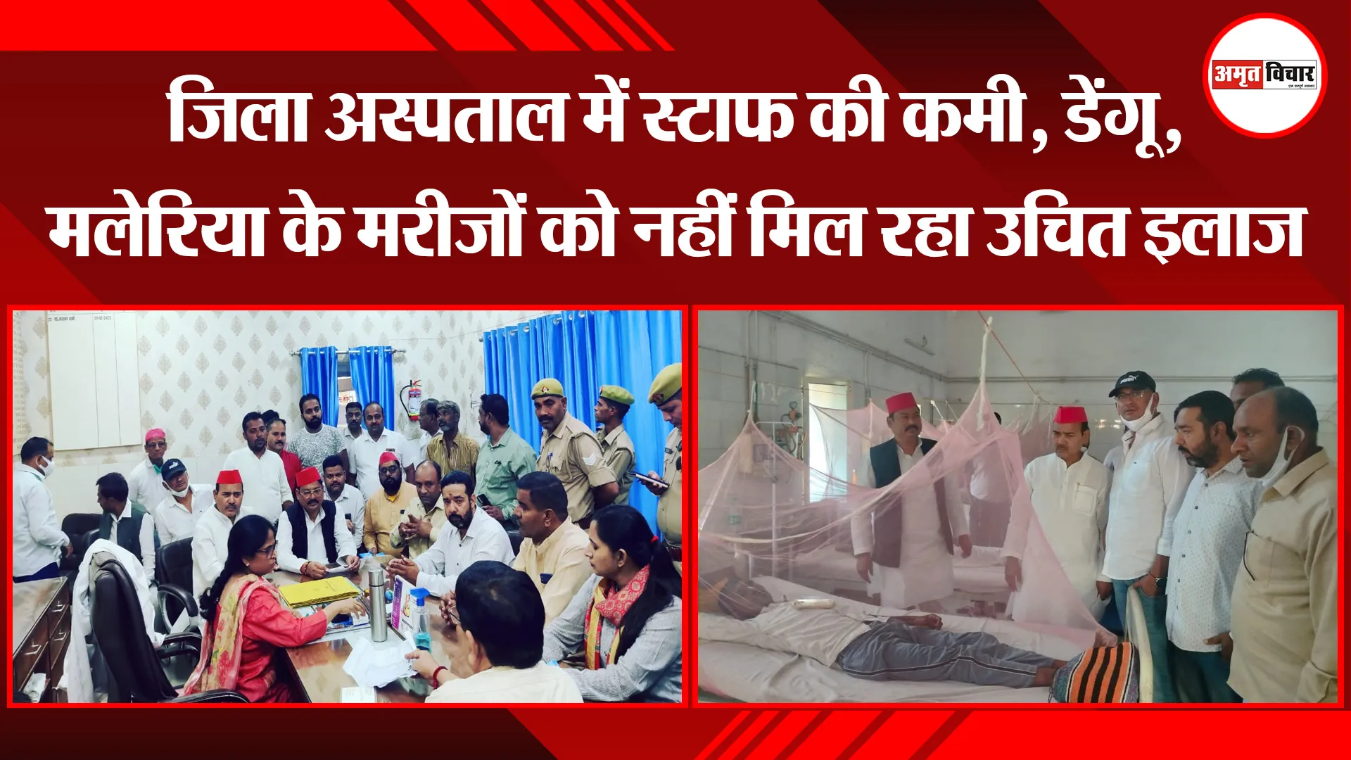 बरेली: जिला अस्पताल में स्टाफ की कमी, डेंगू, मलेरिया के मरीजों को नहीं मिल रहा उचित इलाज