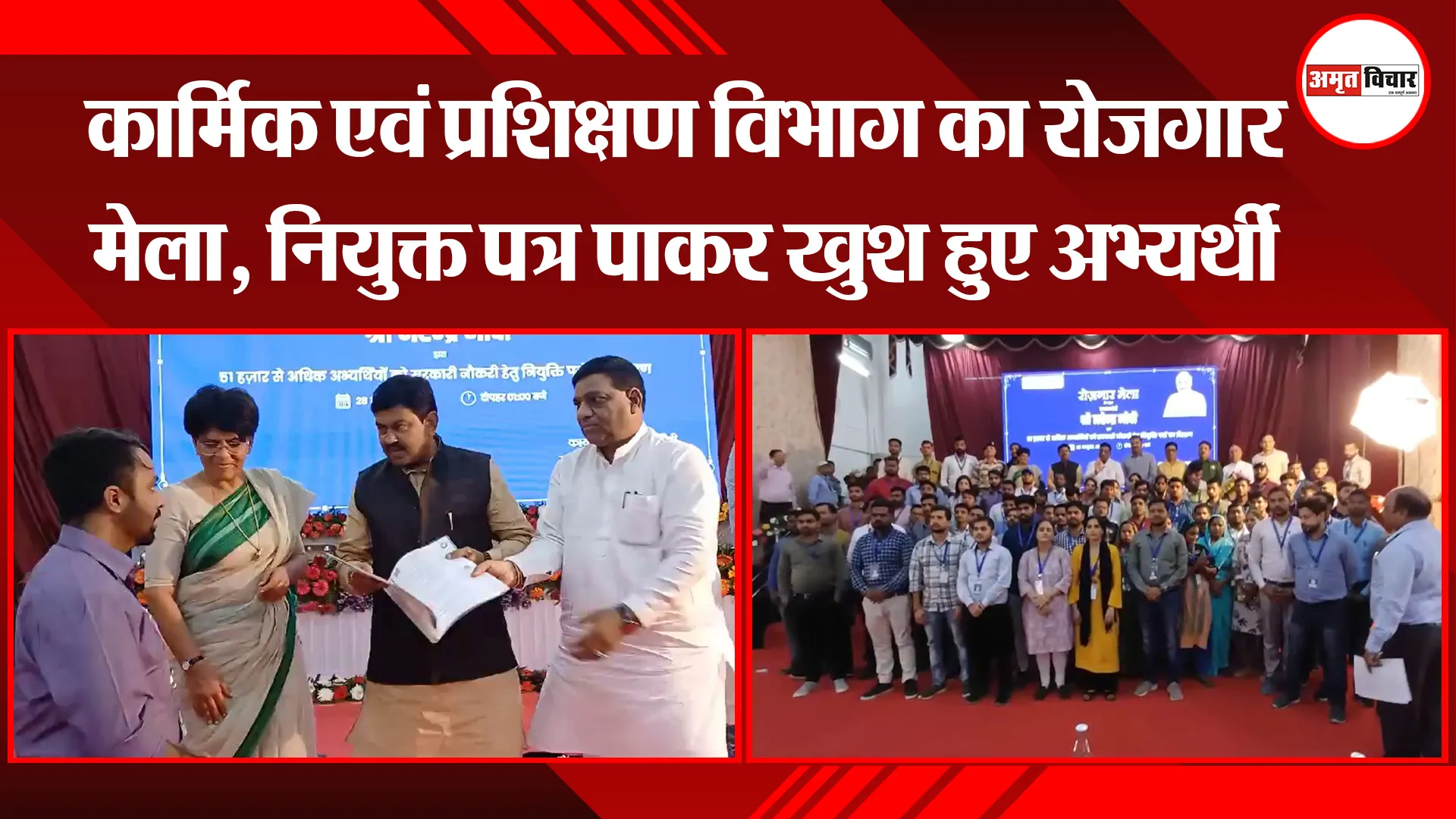 बरेली: कार्मिक एवं प्रशिक्षण विभाग का रोजगार मेला, नियुक्त पत्र पाकर खुश हुए अभ्यर्थी