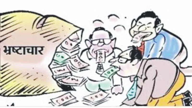 अफसरों की मिलीभगत से अधूरे काम पर ग्राम प्रधान ने हड़प लिए ₹8 लाख, तीन सदस्यीय‌ समिति की जांच में हुआ खुलासा 