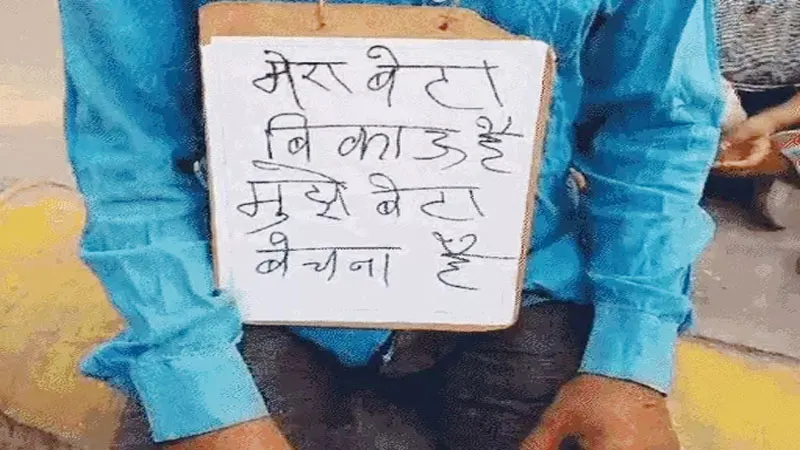 अलीगढ़: दबंगों से परेशान पिता पुत्र बेचने को हुआ मजबूर, गले में टांगी तख्ती, लिखा- बेटा बिकाऊ है, 8 लाख में बेचना है