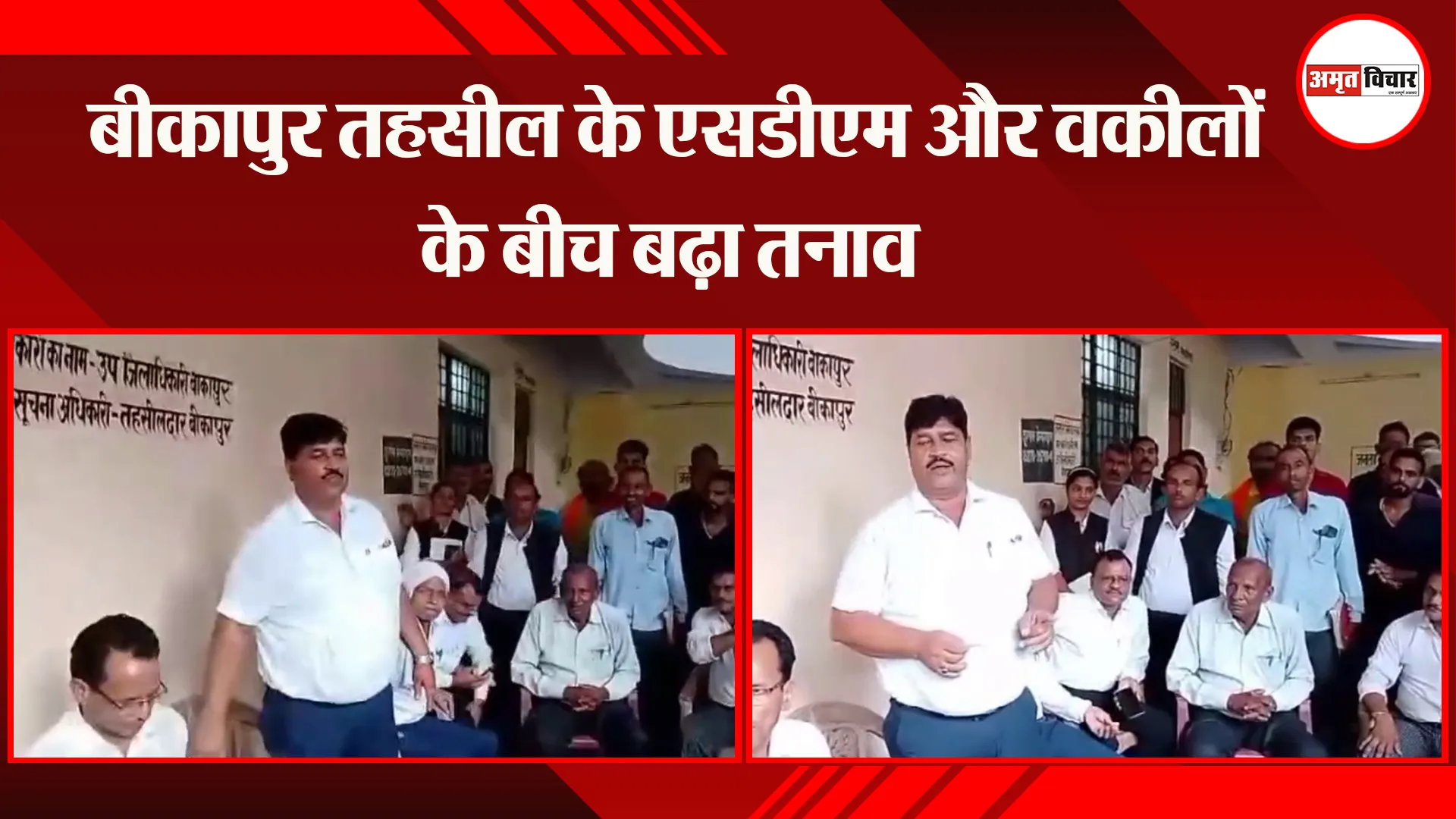 अयोध्या: बीकापुर तहसील के एसडीएम और वकीलों के बीच बढ़ा तनाव