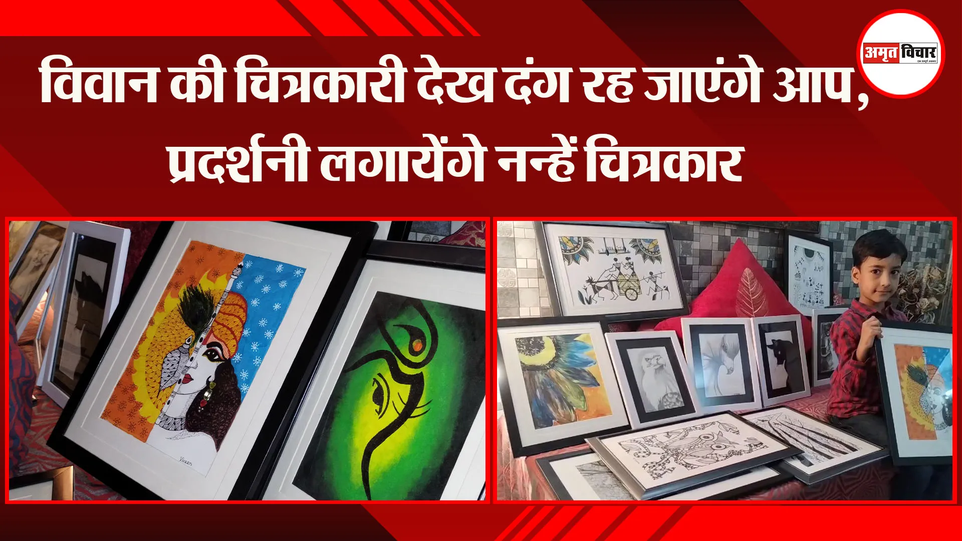 लखनऊ: विवान की चित्रकारी देख दंग रह जाएंगे आप, प्रदर्शनी लगायेंगे नन्हें चित्रकार