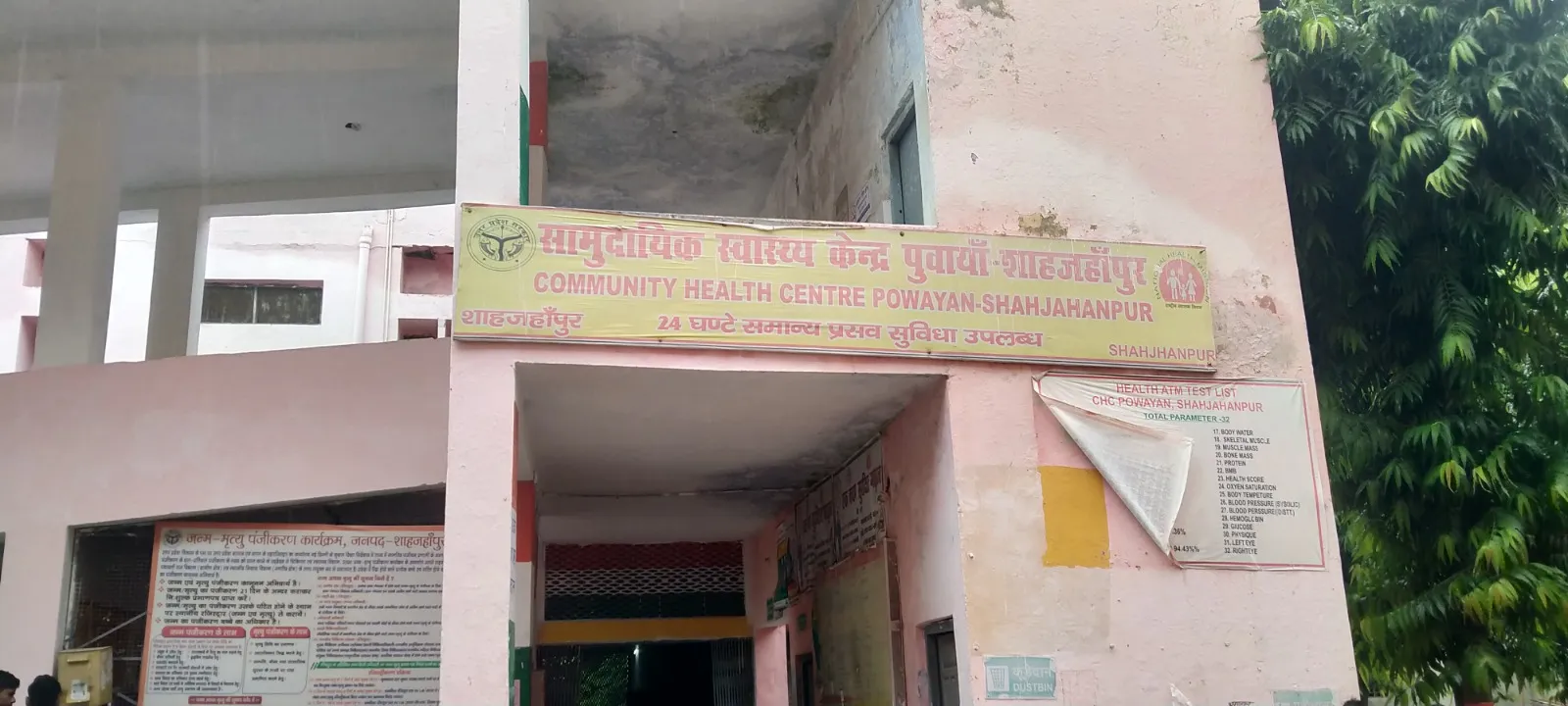 शाहजहांपुर: बुखार का कहर, बेटे के बाद पिता ने भी तोड़ा दम, सदमे में परिवार