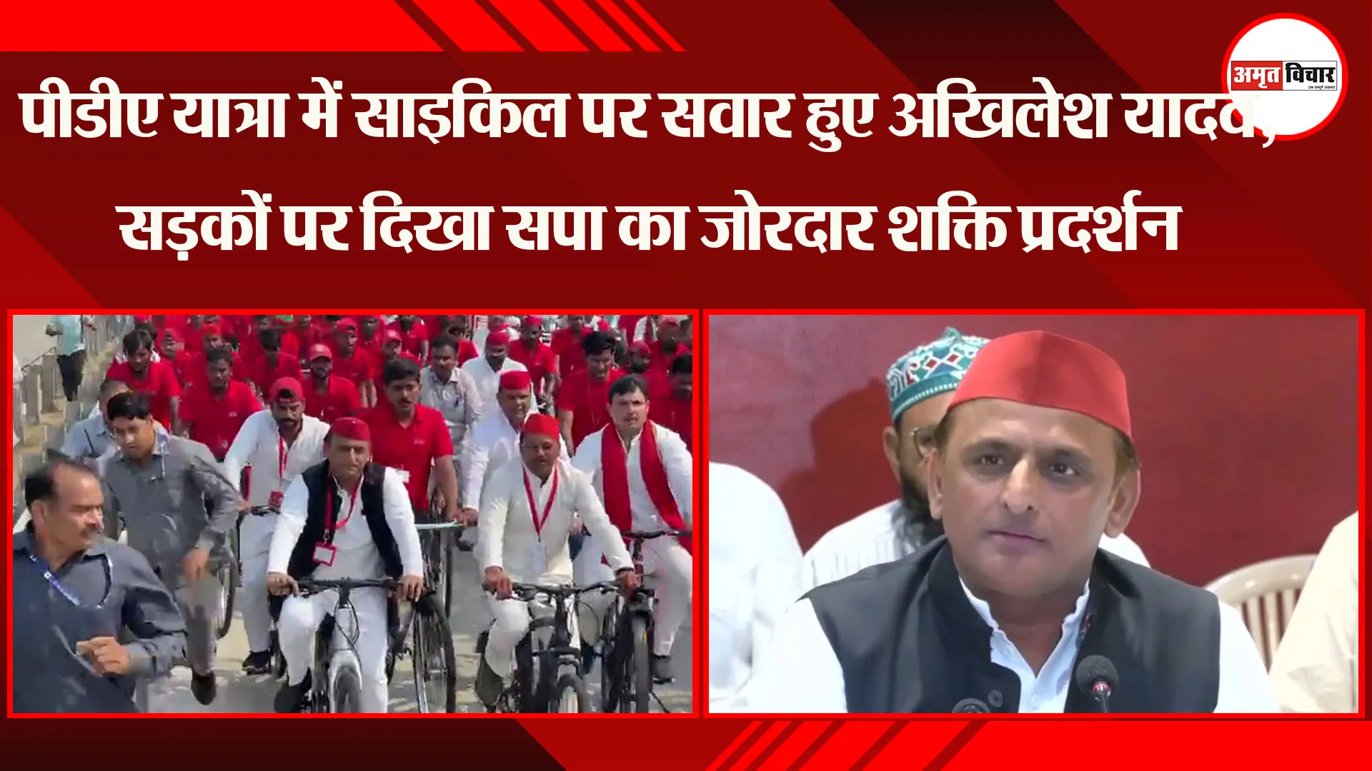 लखनऊ: PDA यात्रा में साइकिल पर सवार हुए Akhilesh Yadav, सड़कों पर दिखा सपा का जोरदार शक्ति प्रदर्शन