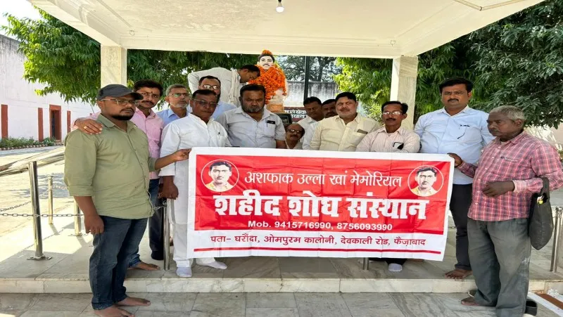 अयोध्या: शहीद शोध संस्थान के रजत जयंती समारोह की हुई शुरुआत