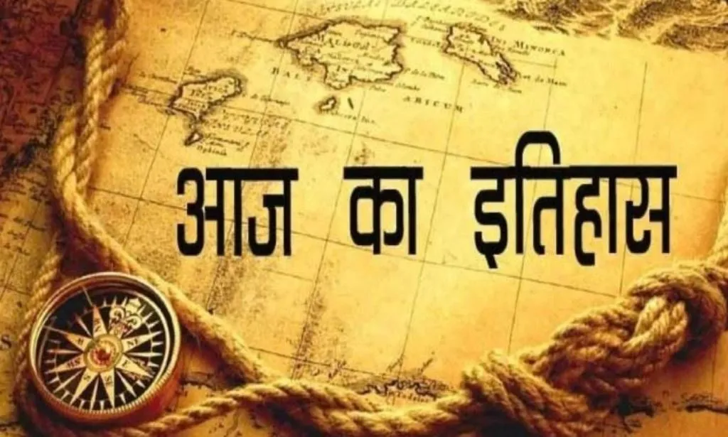 22 अक्टूबर का इतिहास: आज ही के दिन भारत ने ‘चंद्रयान-1’ का सफलतापूर्वक किया प्रक्षेपण 