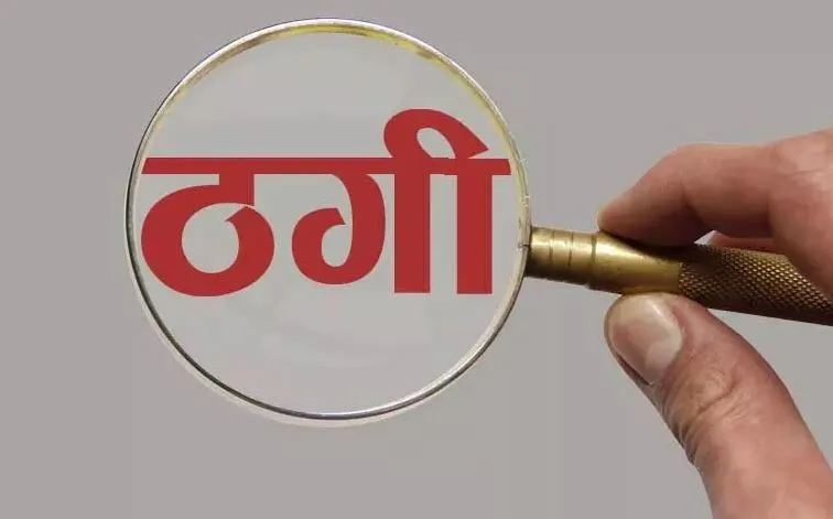 रुद्रपुर: कनाडा भेजने के नाम पर कबूतरबाजों ने ठगे 7.85 लाख रुपये