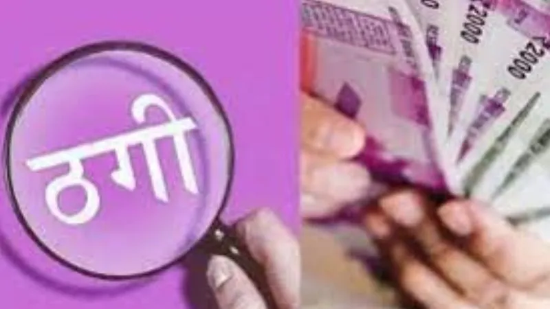 Kanpur News: बायोडीजल प्लांट के नाम पर 1.05 करोड़ ठगे, रकम वापसी का बनाया दबाव, हत्या करने की दी धमकी