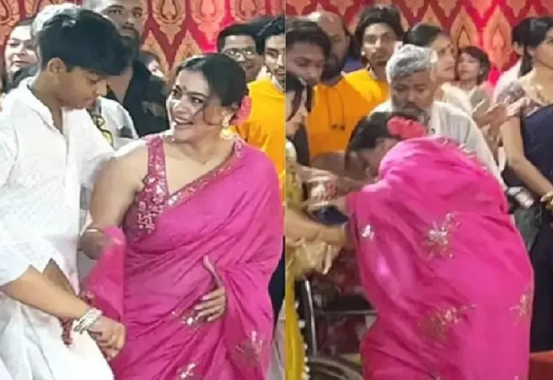 VIDEO : नजर हटी, दुर्घटना घटी...दुर्गा पूजा पंडाल में अचानक लड़खड़ाईं काजोल, स्टेज से गिरीं नीचे