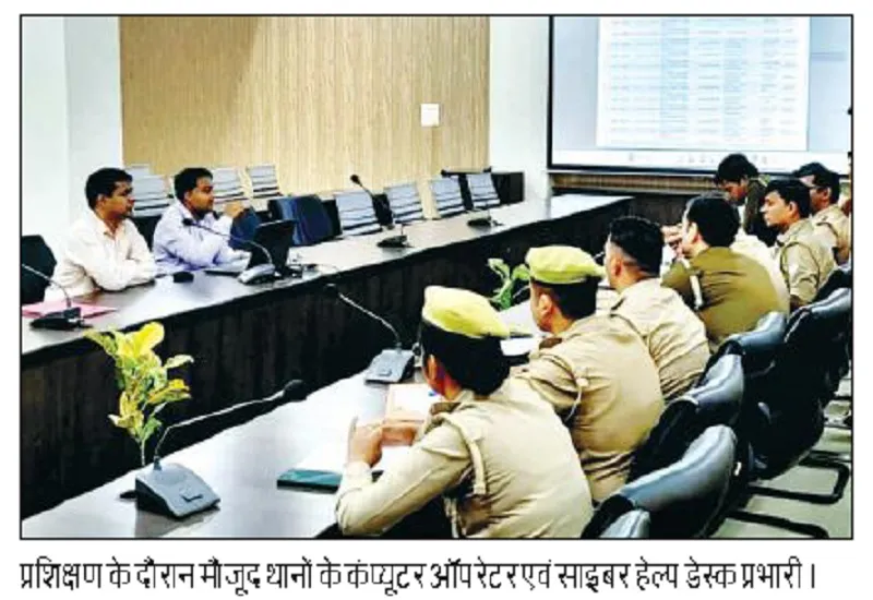 मुरादाबाद : बढ़ते साइबर क्राइम की चुनौती से निपटने को पुलिस अलर्ट