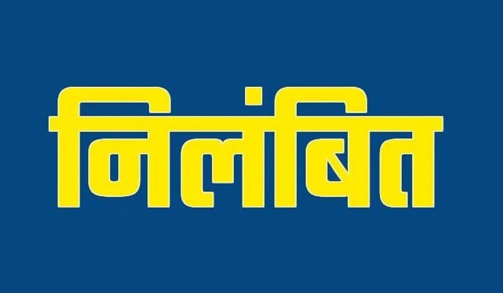 बरेली: एफआईआर के बाद निलंबित किए गए एसीओ चकबंदी और लेखपाल