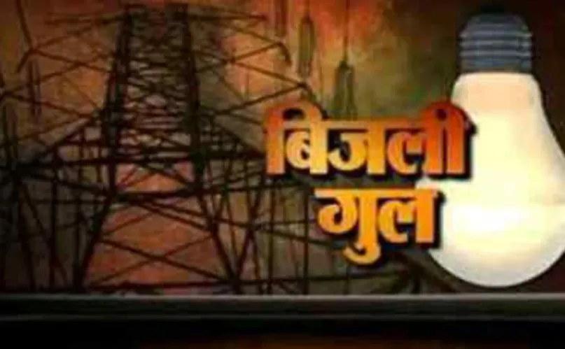 बरेली: 30 हजार घरों की बिजली गुल, डेढ़ लाख लोगों की उड़ी नींद 