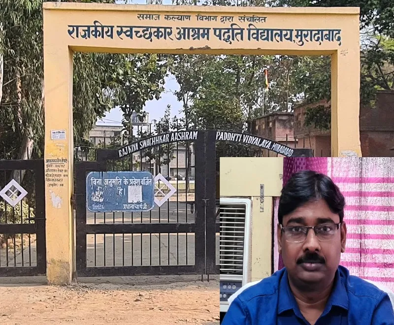 मुरादाबाद : जेईई-नीट की निशुल्क कोचिंग से संवारेंगे भविष्य, राजकीय आश्रम पद्धति विद्यालय में विषय विशेषज्ञ देंगे चयनित 31 छात्रों को कोचिंग 