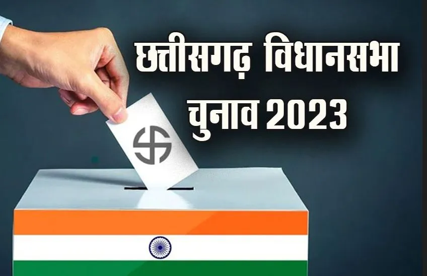 छत्तीसगढ़ विधानसभा चुनाव: जोगी की पार्टी ने की पहले चरण के लिए 16 उम्मीदवारों की घोषणा 