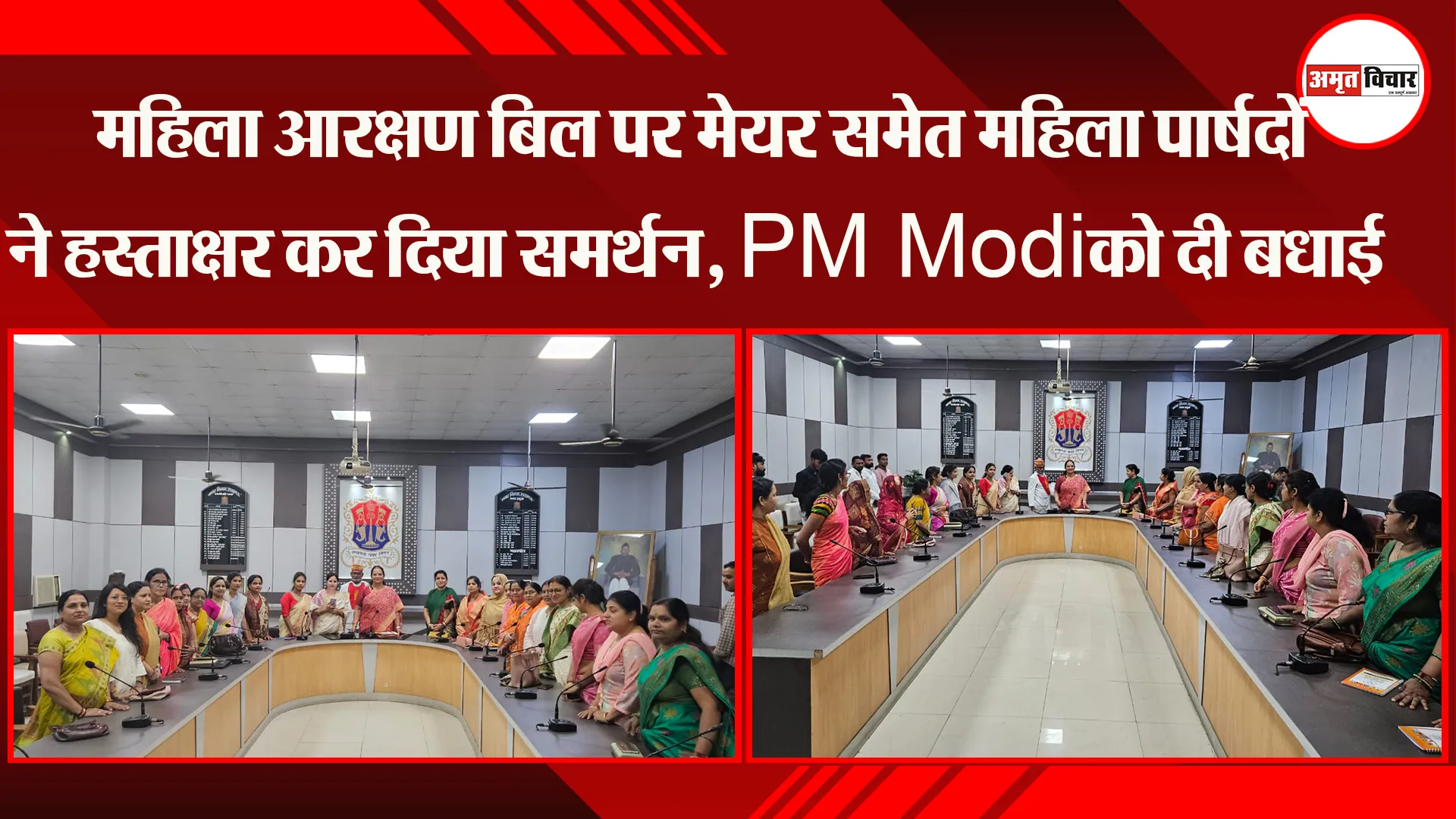 लखनऊ: महिला आरक्षण बिल पर Mayor समेत महिला पार्षदों ने हस्ताक्षर कर दिया समर्थन, PM Modi को दी बधाई
