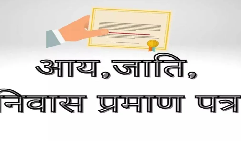 बरेली: सात दिन में प्रमाणपत्र..! सीएम के आदेश पर भी नहीं जागे अफसर