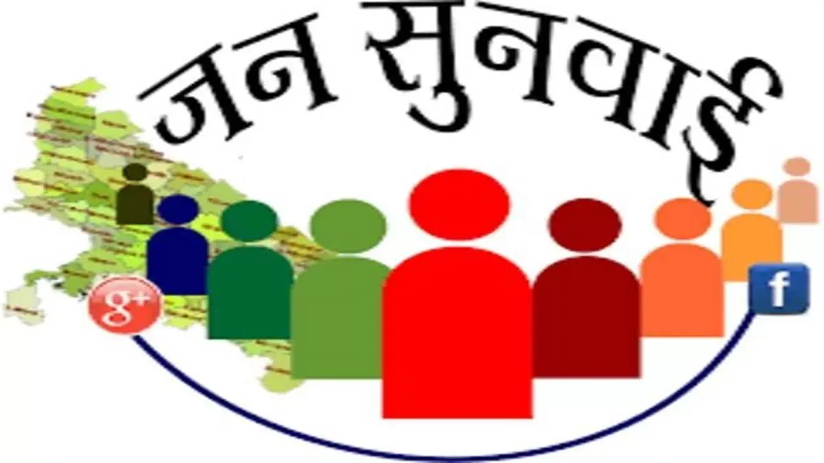 आईजीआरएस शिकायत निस्तारण में बरेली जोन प्रथम, मिली 69 रैंक