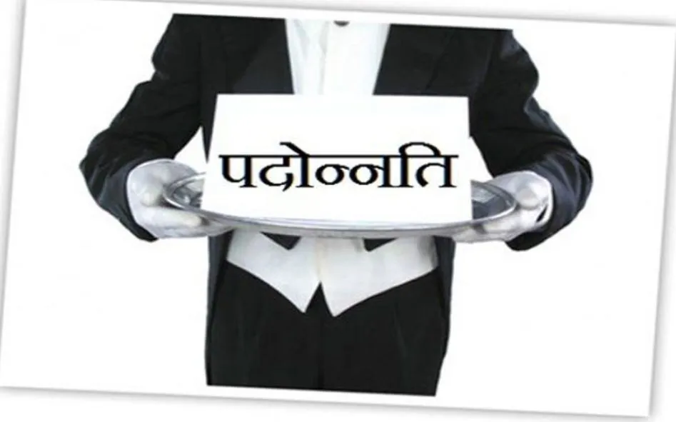 बरेली: शिक्षक पदोन्नति की प्रक्रिया तेज, सूची 8 तक अपलोड करने के निर्देश