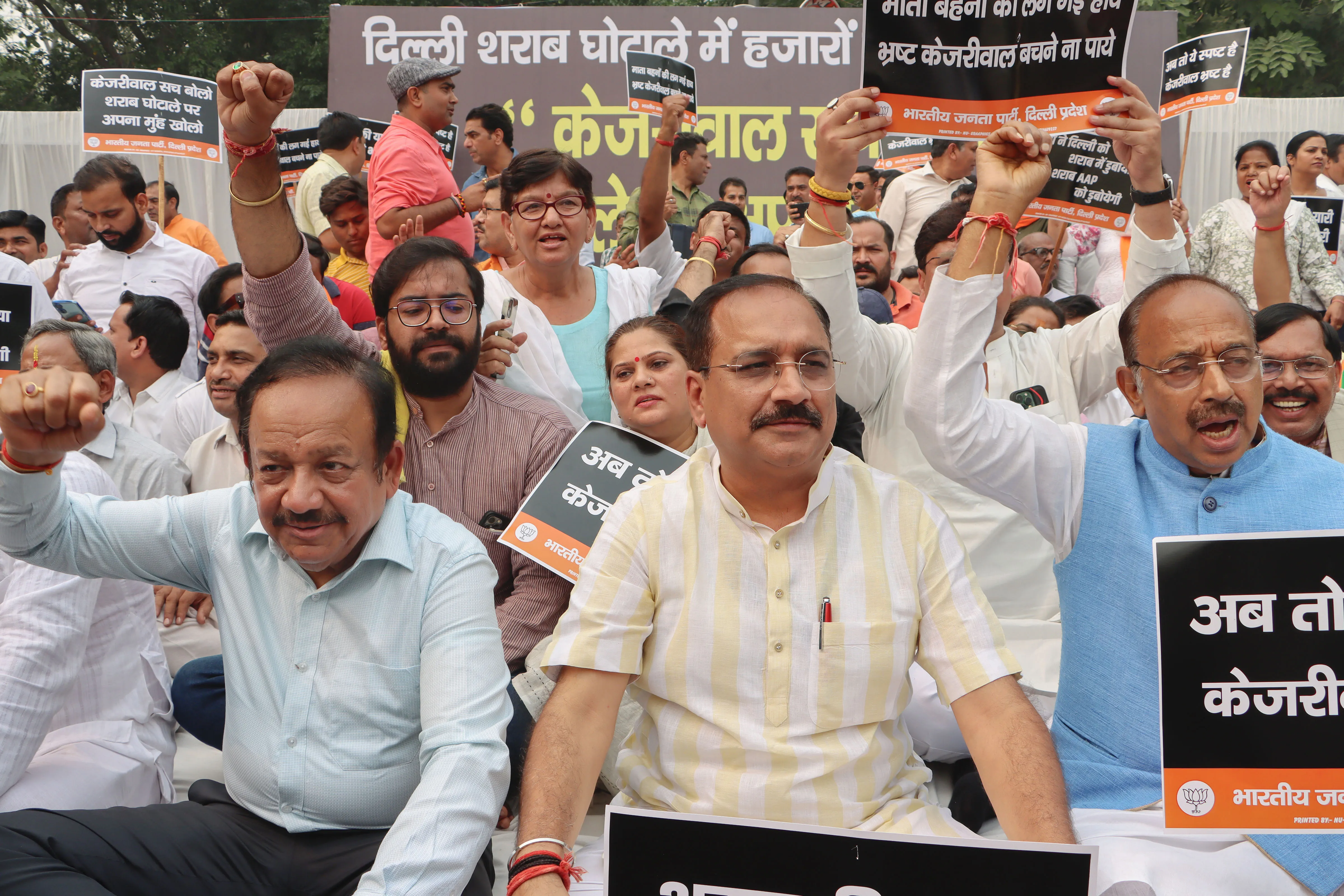 भाजपा नेताओं ने राजघाट पर दिया धरना, केजरीवाल के इस्तीफे की मांग की 
