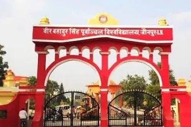 पूर्वांचल विश्वविद्यालय प्रबन्धक महासंघ ने कुलपति को पत्र भेजकर जताया विरोध 
