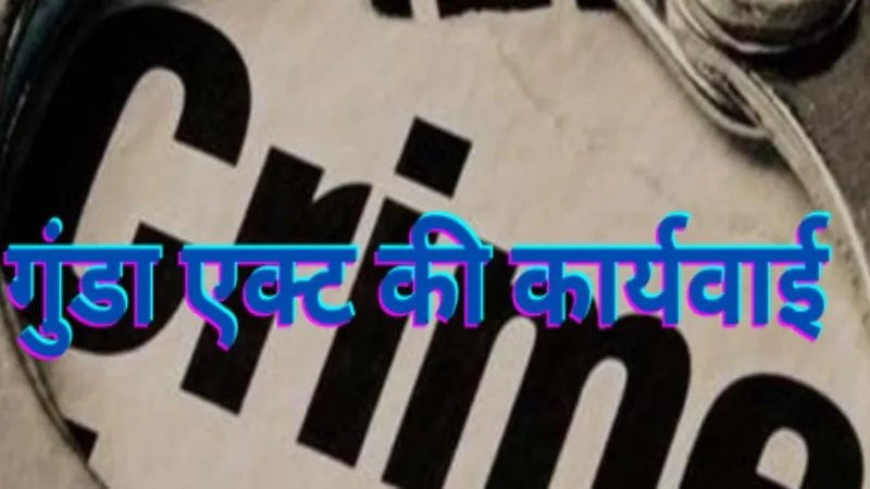 प्रतापगढ़ में पशु तस्करों पर लगाया जायेगा गुंडा एक्ट 