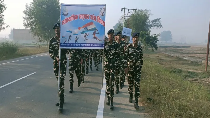 सांप्रदायिक सद्भावना सप्ताह : एसएसबी जवानों के साथ युवाओं ने निकाली रैली