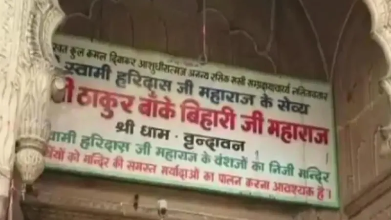 प्रयागराज : उत्तर प्रदेश सरकार को बांके बिहारी मंदिर कॉरिडोर बनाने की मिली अनुमति 