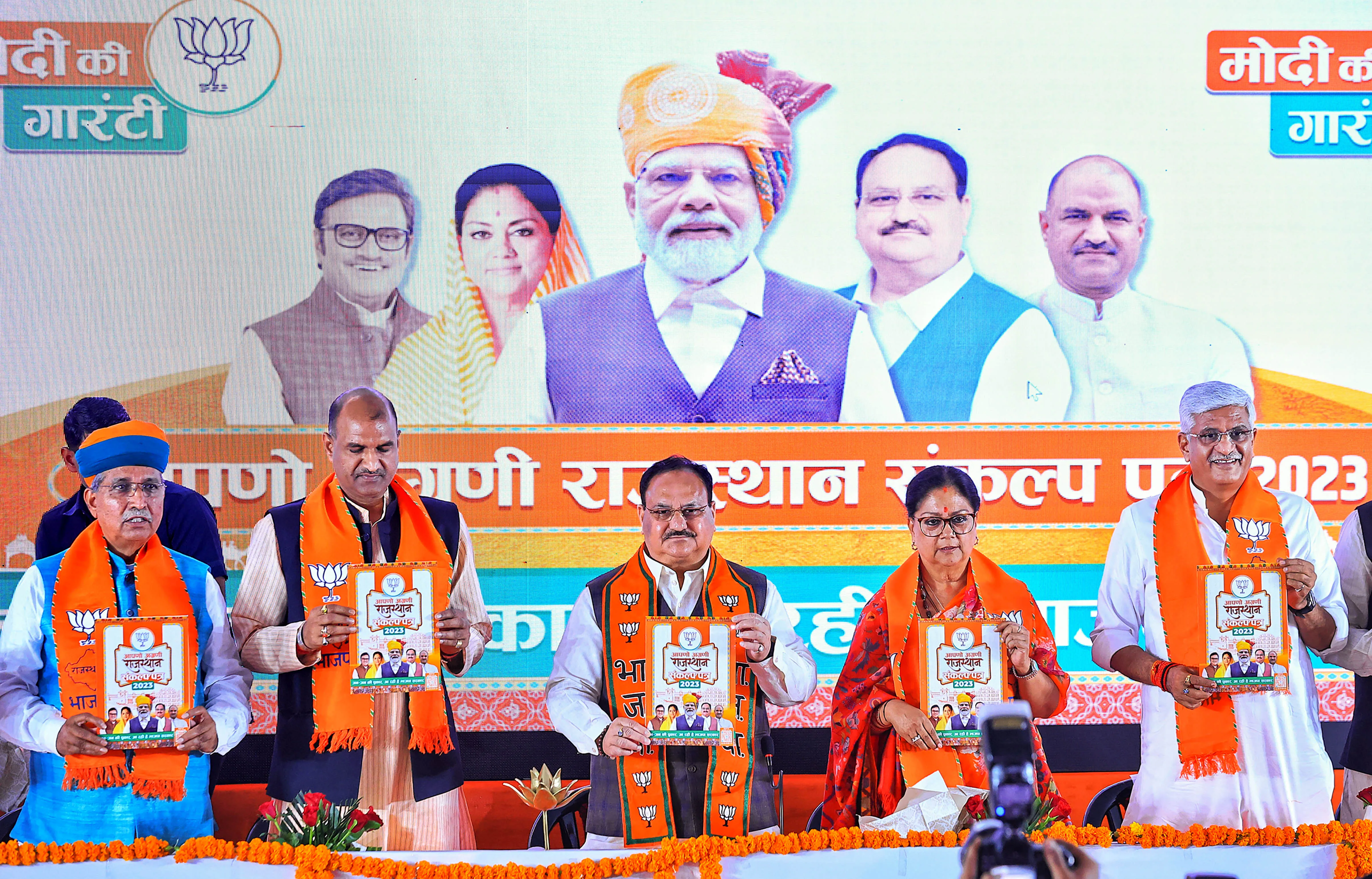 Rajasthan Election: BJP ने खोला पिटारा, नड्डा ने 'राजस्थान संकल्प पत्र' किया जारी, पढ़ें बड़े ऐलान