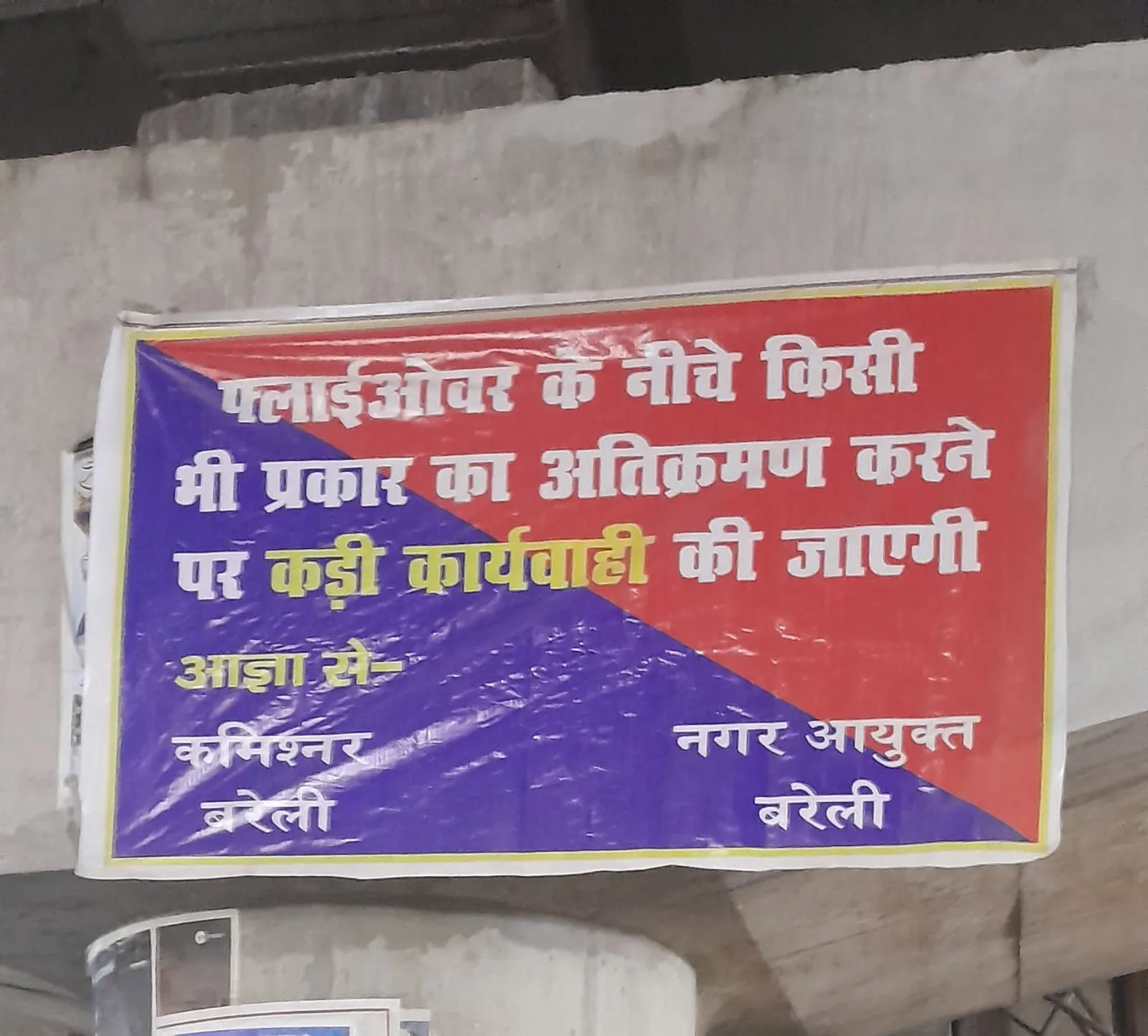 बरेली: पुलिस पैसा ले रही, फड़-ठेले नहीं हटेंगे...यह सुन भड़क गए दुकानदार