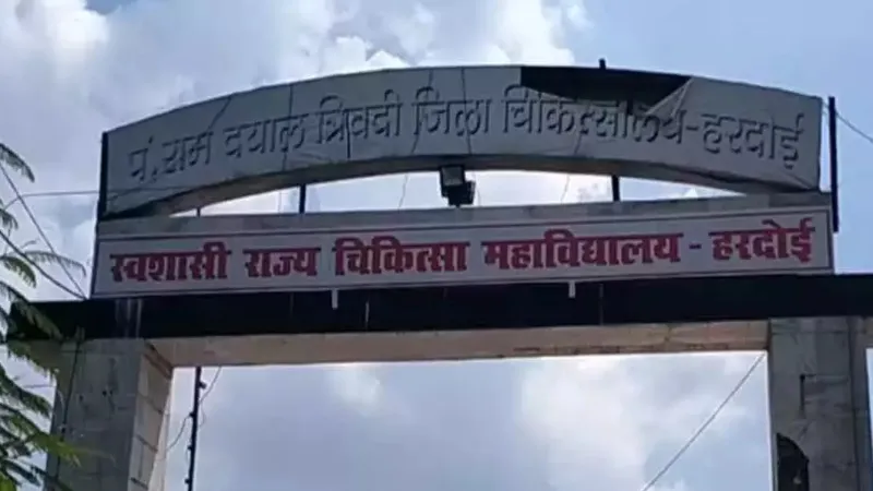 हरदोई मेडिकल कालेज में महिला के साथ हुई टप्पेबाजी, कार्रवाई के बजाय पुलिस ने भेजा घर