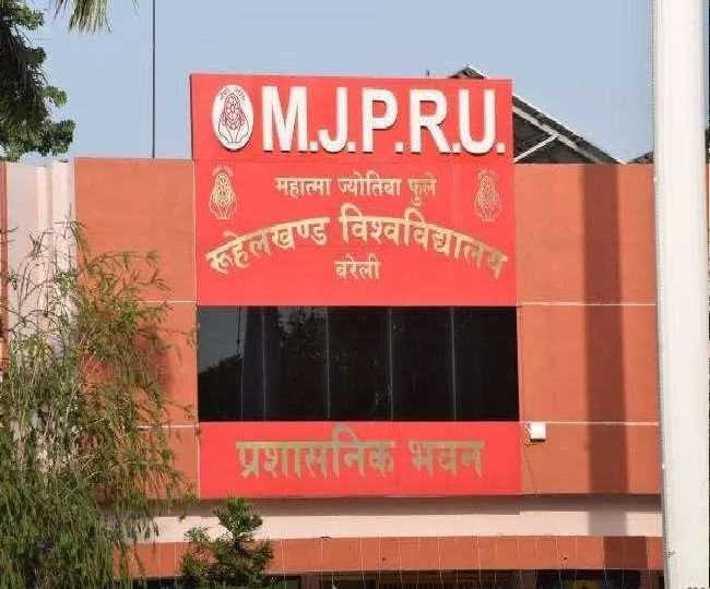 बरेली: रुहेलखंड विश्वविद्यालय के 30 शिक्षक रिसर्च ग्रांट के लिए देंगे प्रस्तुति