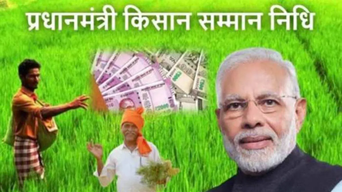 बरेली: 72 हजार किसानों की सम्मान निधि पर संकट