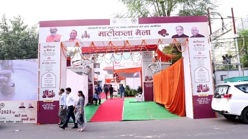 लखनऊ: माटी कला मेले का मंत्री राकेश सचान ने किया शुभारंभ, मिट्टी से बने उत्पादों की लगी प्रदर्शनी