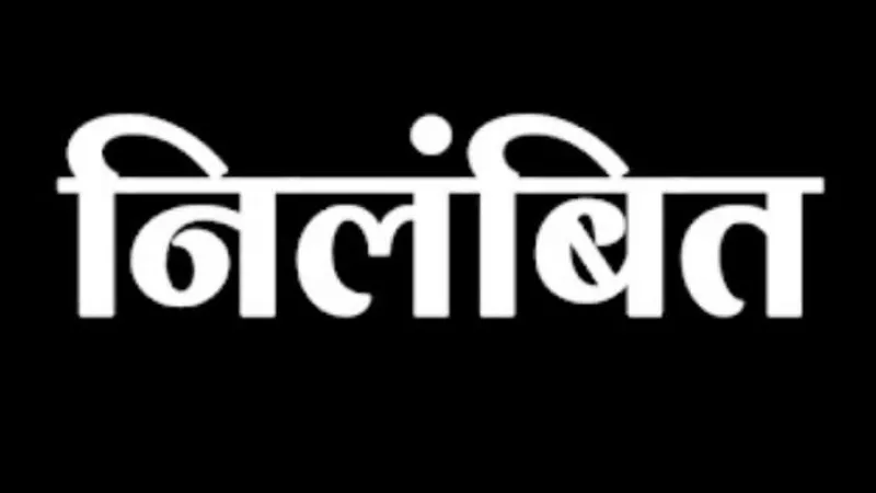 बाराबंकी : अनुशासनहीनता में प्रधानाध्यापक निलंबित, अभद्र भाषा का किया था प्रयोग 