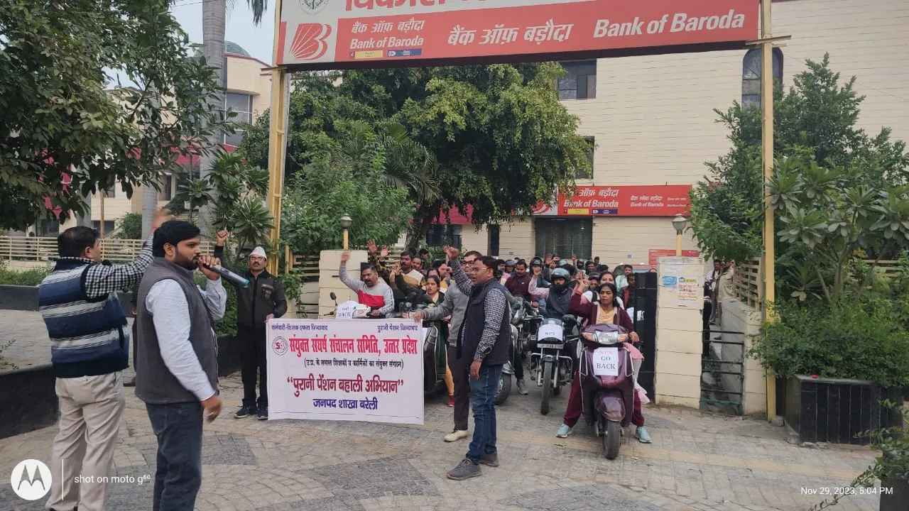 बरेली: नई पेंशन स्कीम इतनी अच्छी तो सांसद विधायकों पर भी करो लागू