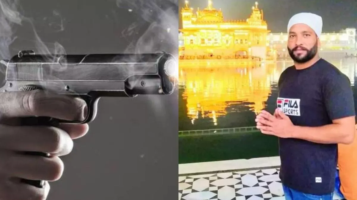  पंजाब : फिरोजपुर में गैंगस्टर की गोली मारकर हत्या 