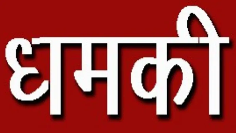 Sitapur news : विशेष जज एससी-एसटी कोर्ट को मिली जान से मारने की धमकी, लेटर में लिखी ये बात 