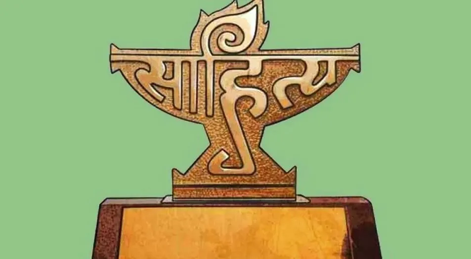 कल होगा साहित्य अकादमी बाल साहित्य पुरस्कार अर्पण समारोह, साहित्कार होंगे सम्मानित